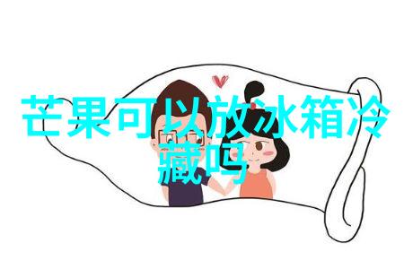 海尔冰箱获年度产品创新奖互联网思维制胜