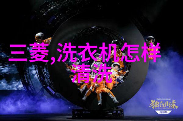 生活常识家用洗衣机平常如何进行消毒